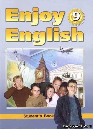 ENJOY ENGLISH для 9 класса Биболетовой и др.